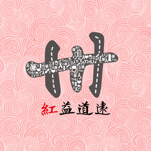 老公操死我好舒服好厉害视频
